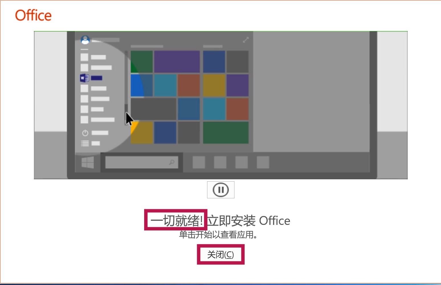 Install_Office_3-2